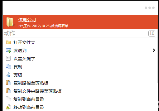 Listary破解版下载