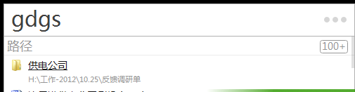 Listary破解版下载