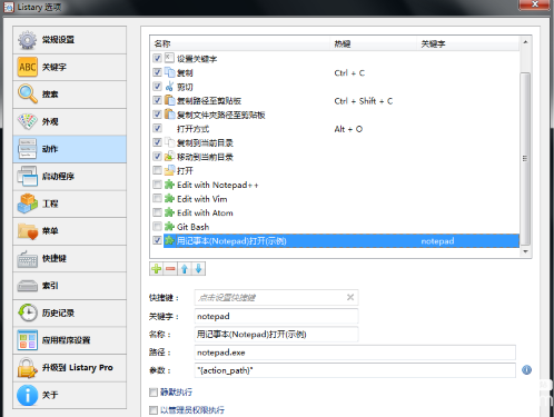 Listary破解版下载