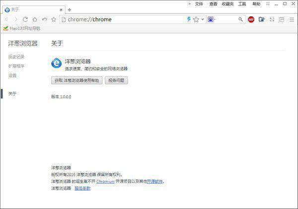 洋葱浏览器v1.1.0.0免费版【2】