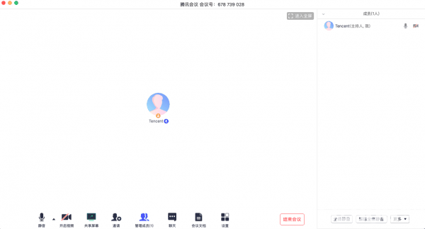 腾讯会议v1.0.0.436官方PC版【9】