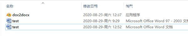 doc2docx(doc格式互转工具)v1.0免费版【2】