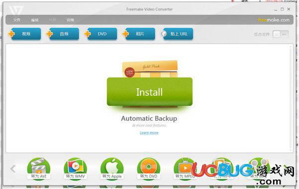 Freemake Video Converter下载