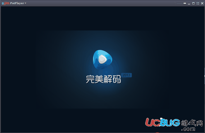 完美解码播放器官方下载