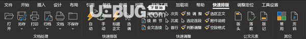 公文处理助手v20210228免费版【1】