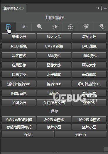 超级面板PS插件下载