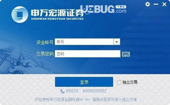 申万宏源金融终端