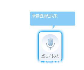 讯飞语音识别提取版