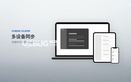 Cubox(全能书签管理插件)v4.0.1免费版【2】