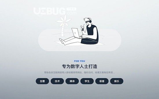 Cubox(全能书签管理插件)v4.0.1免费版【4】