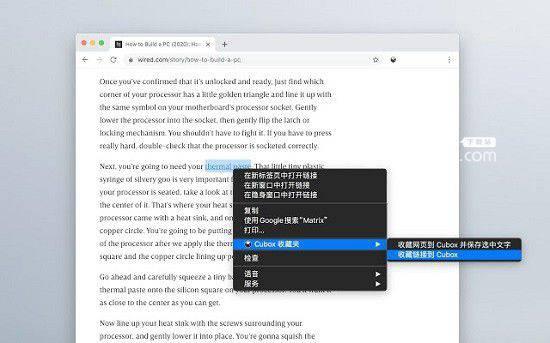 Cubox(全能书签管理插件)v4.0.1免费版【3】