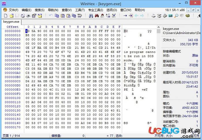 winhex中文版下载