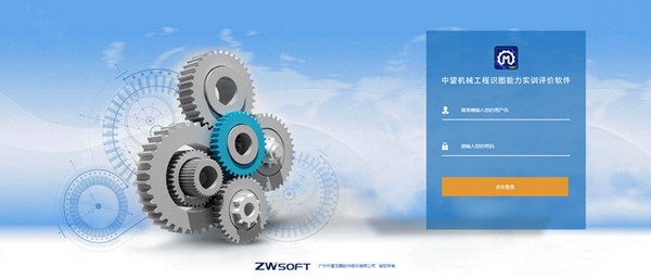 中望机械工程识图能力实训评价软件