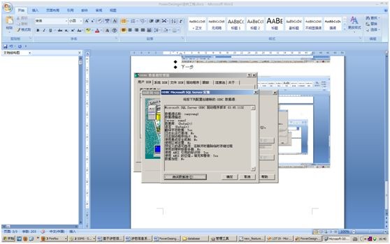 PowerDesigner