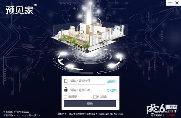 杜特预见家软件