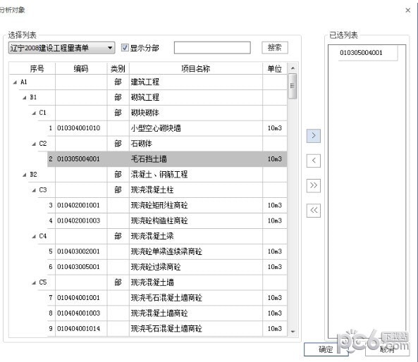 鲁班驾驶舱(Luban Govern)