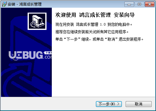 鸿言成长管理v1.0免费版【2】