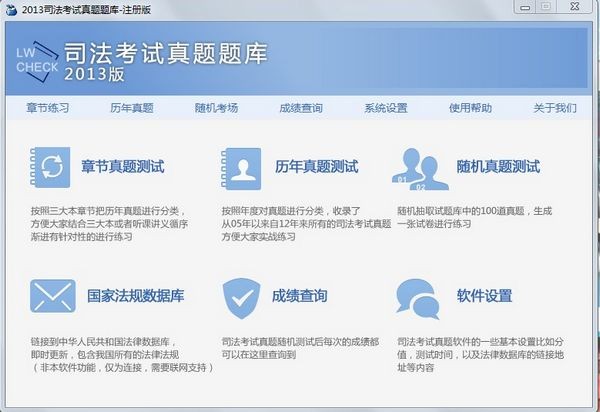 司法考试真题题库