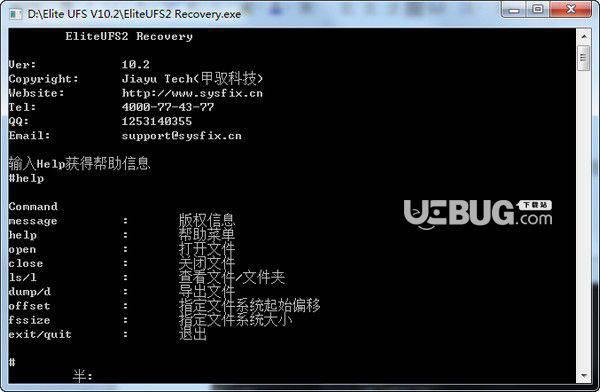 赤兔UFS文件系统恢复v10.2免费版【2】