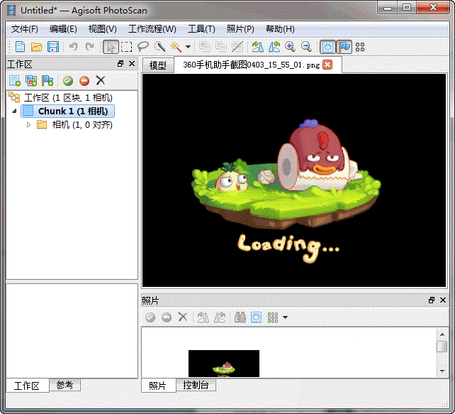 Agisoft PhotoScan Pro(摄影测量建模软件)