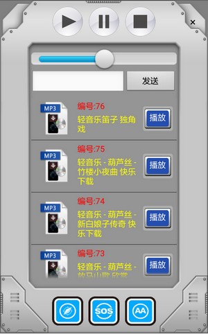 司仪宝电脑版