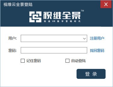 视维云客户端