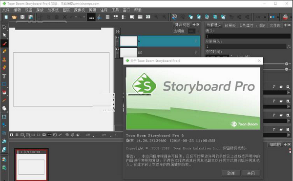 Toon Boom Storyboard Pro 6(电影分镜软件)