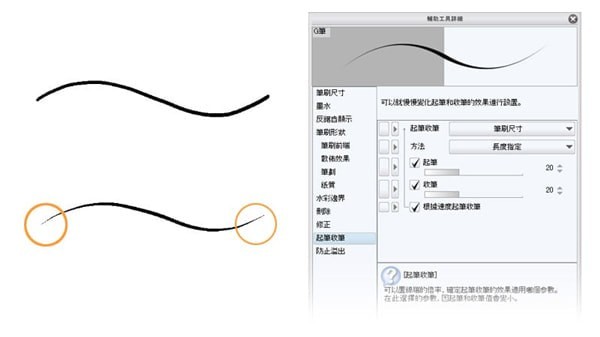 Clip Studio Paint EX中文破解版