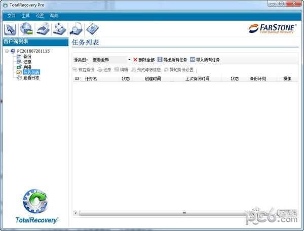 TotalRecovery Pro(数据备份还原软件)