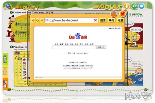 智能教学平台下载安装