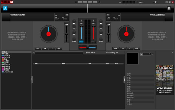 先锋2000模拟打碟机(Virtual DJ)
