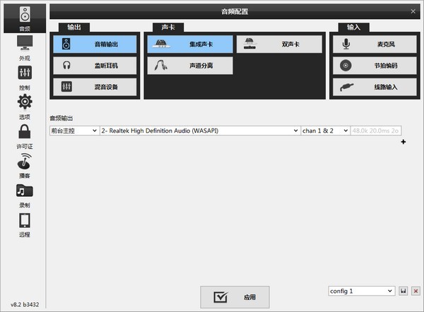 Virtual DJ8.0下载