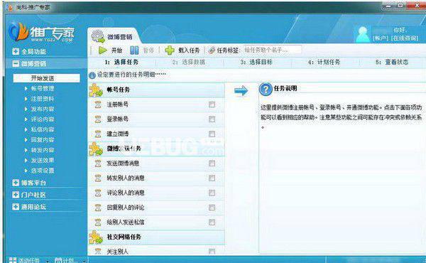 尚科推广专家v2.0.2.43免费版【2】
