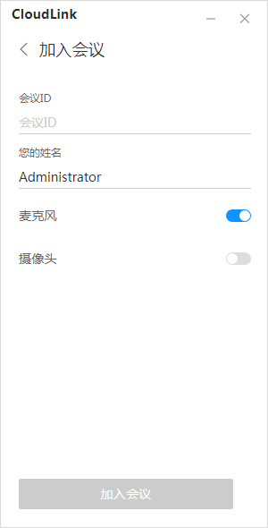华为云会议v6.13.5.0免费版【2】