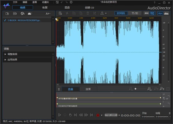 CyberLink AudioDirector(迅连音频处理软件)