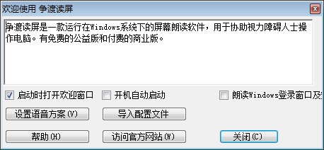 争渡读屏