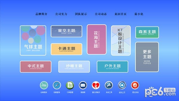 简爱婚庆谈单系统