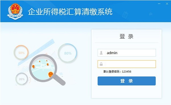 甘肃金税三期个人所得税扣缴系统