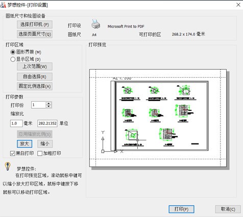 梦想cad控件