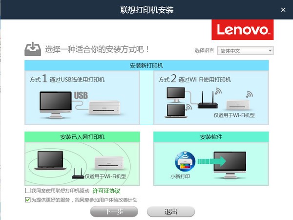 联想lj2208打印机驱动