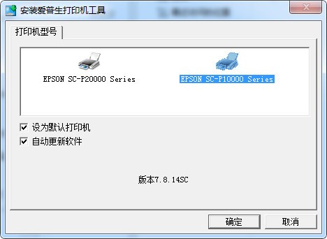 爱普生p10080驱动下载