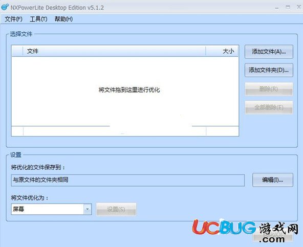 NXPowerLite破解版下载