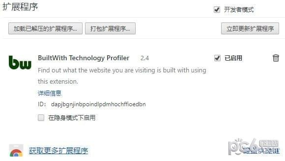 BuiltWith Technology Profiler(网站分析插件)