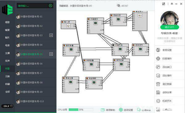 外置伴侣v5.0官方版【2】
