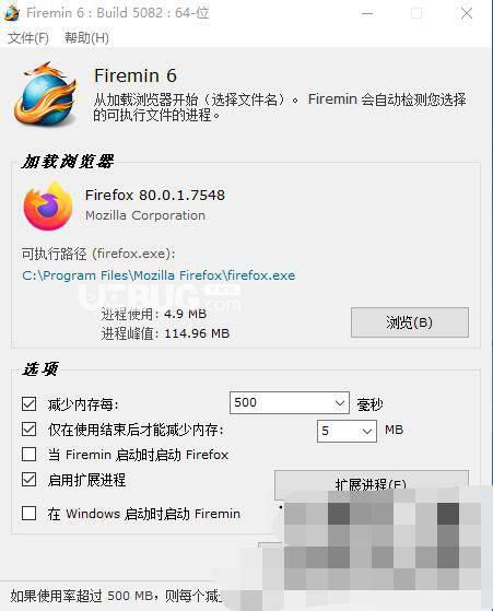 Firemin下载