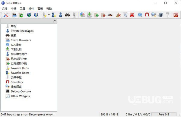 EiskaltDC++(文件共享软件)v2.4.2免费版【1】