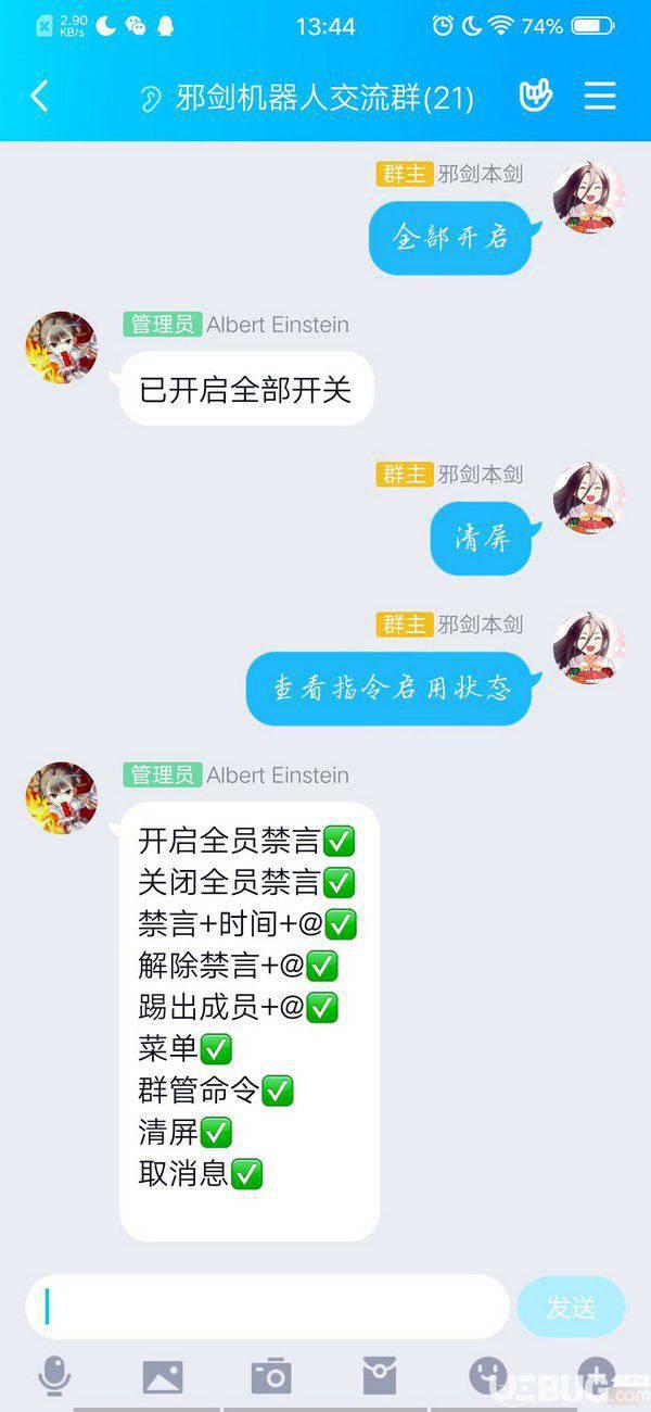 邪剑机器人v1.7.7.27免费版【4】