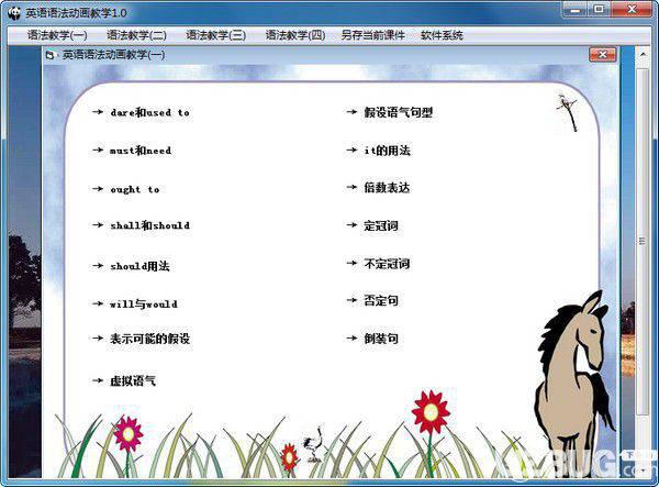 英语语法动画教学v1.0免费版【2】