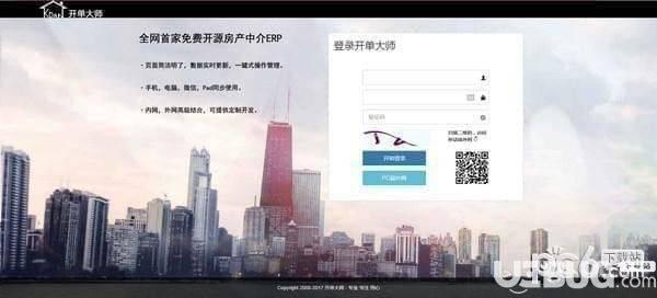 开单大师