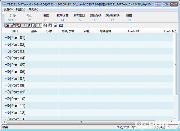 YS8231U盘量产工具(YS8231 MPTool)